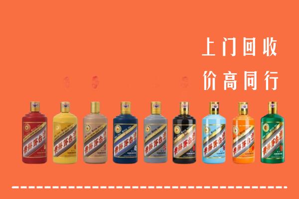 温州市鹿城区回收茅台酒