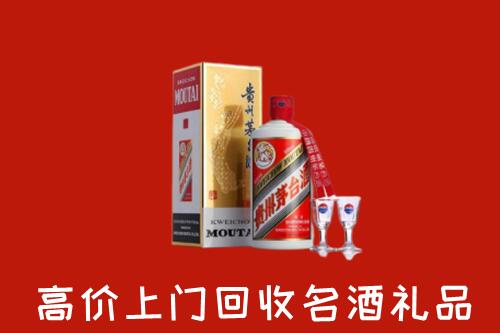 温州市鹿城区回收茅台酒
