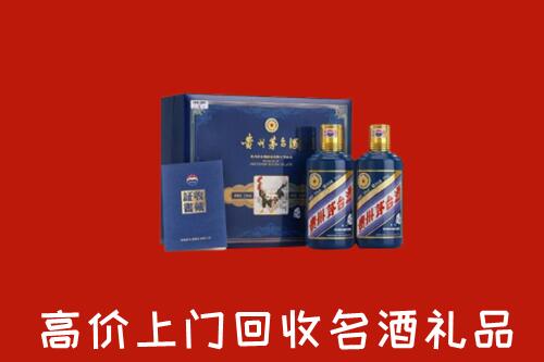 温州市鹿城区回收生肖茅台酒