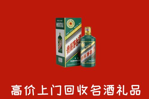 温州市鹿城区回收五星茅台酒